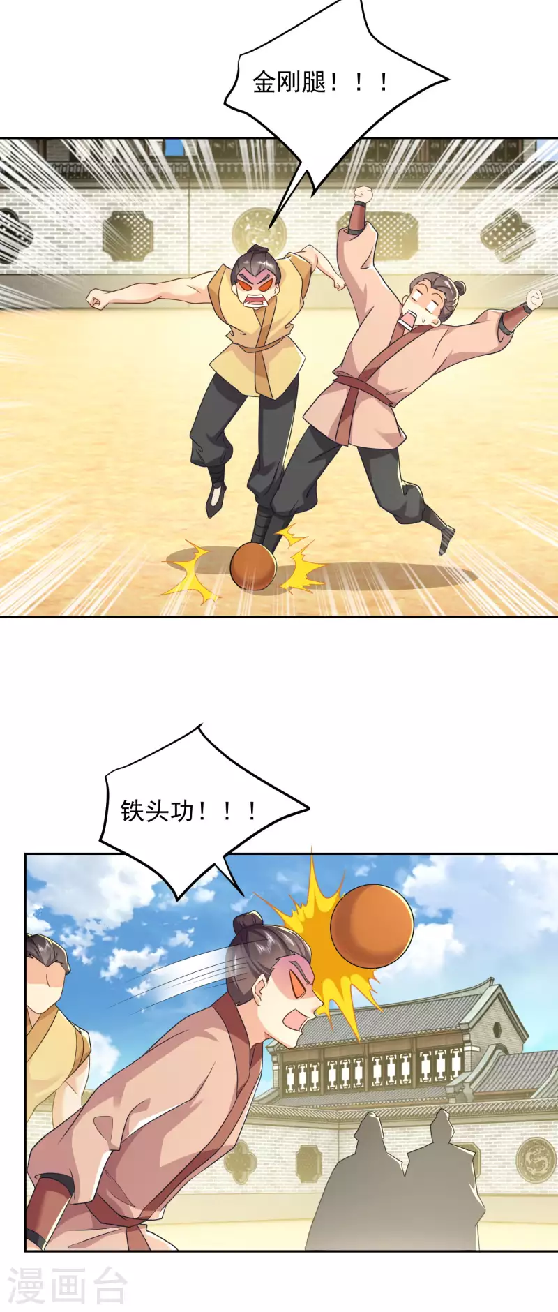 第78话 你有金刚腿我有铁头功 第15页