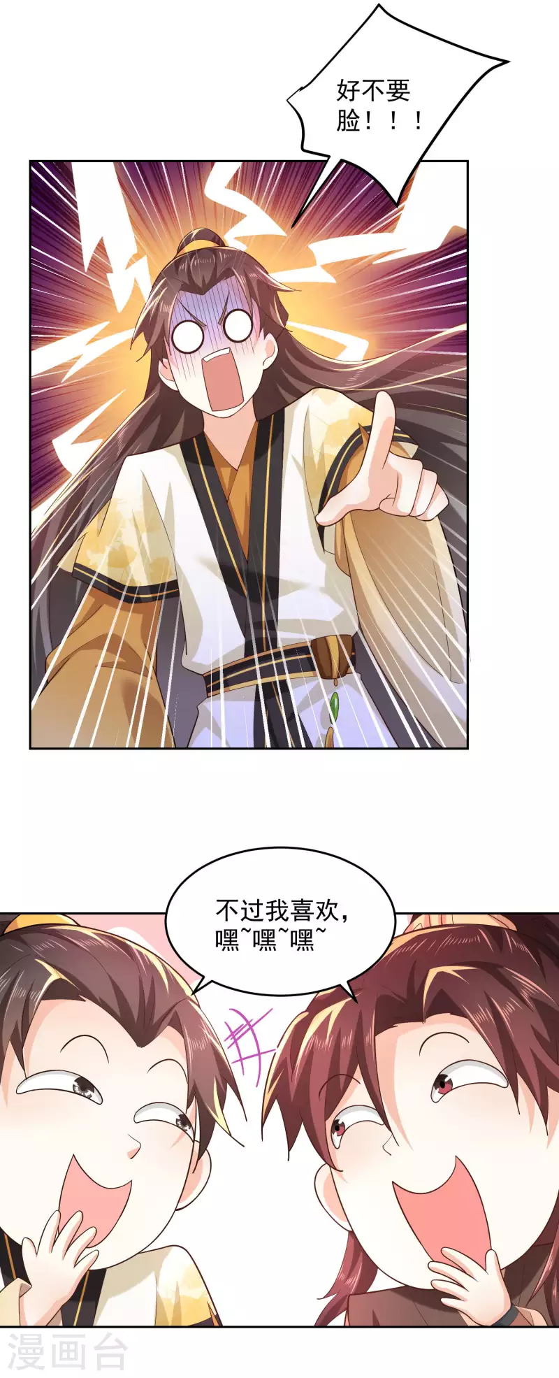第78话 你有金刚腿我有铁头功 第19页