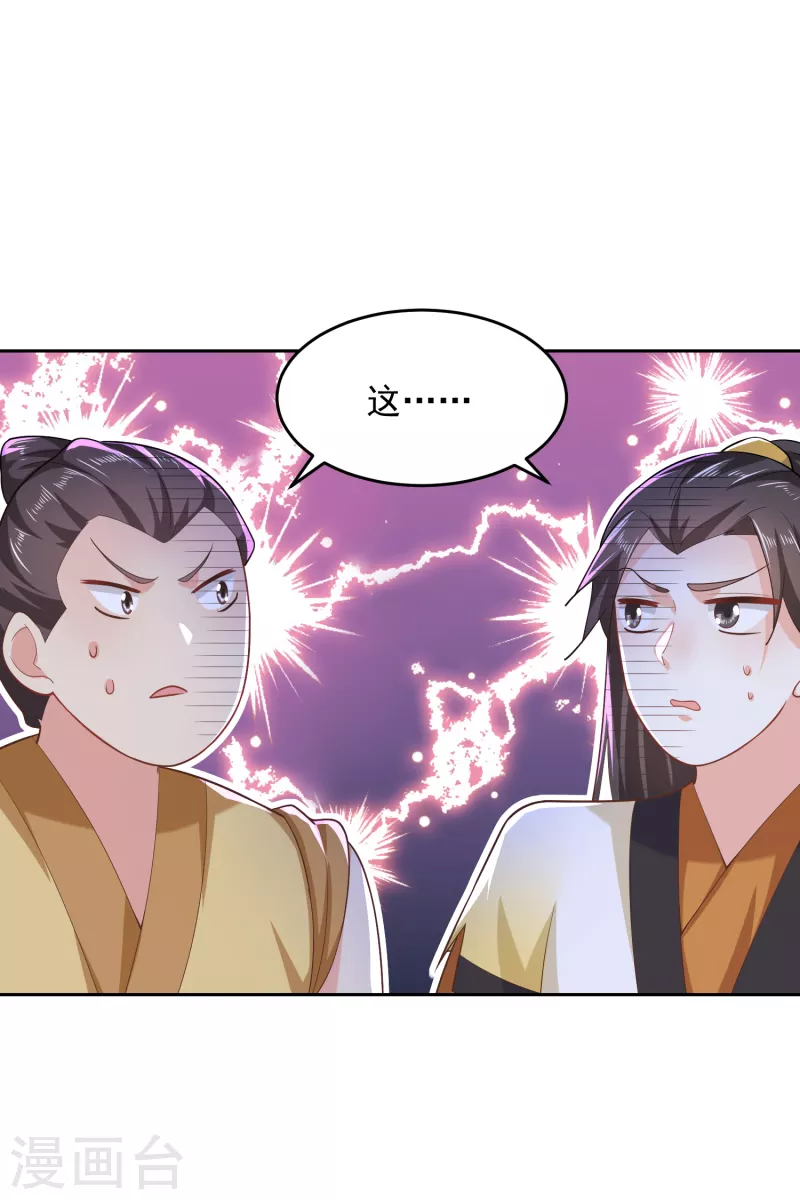第78话 你有金刚腿我有铁头功 第22页
