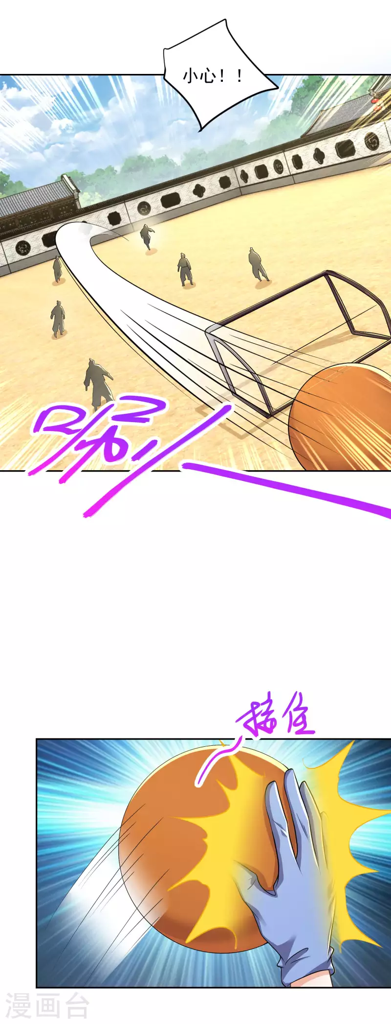 第79话 我一拳一个嘤嘤怪 第3页