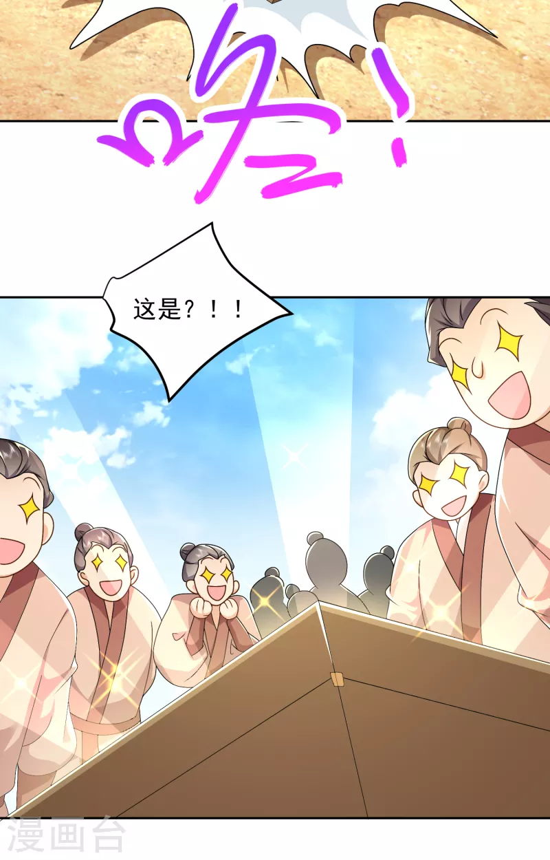 第79话 我一拳一个嘤嘤怪 第6页