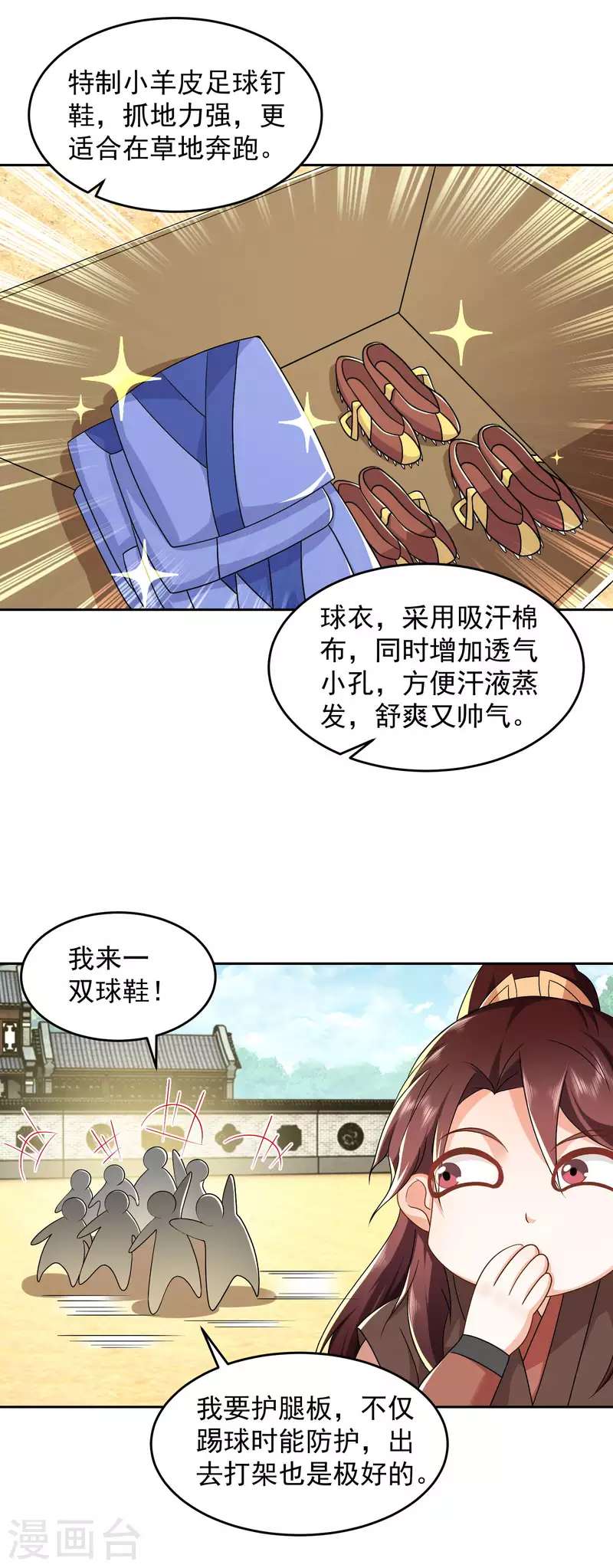 第79话 我一拳一个嘤嘤怪 第7页