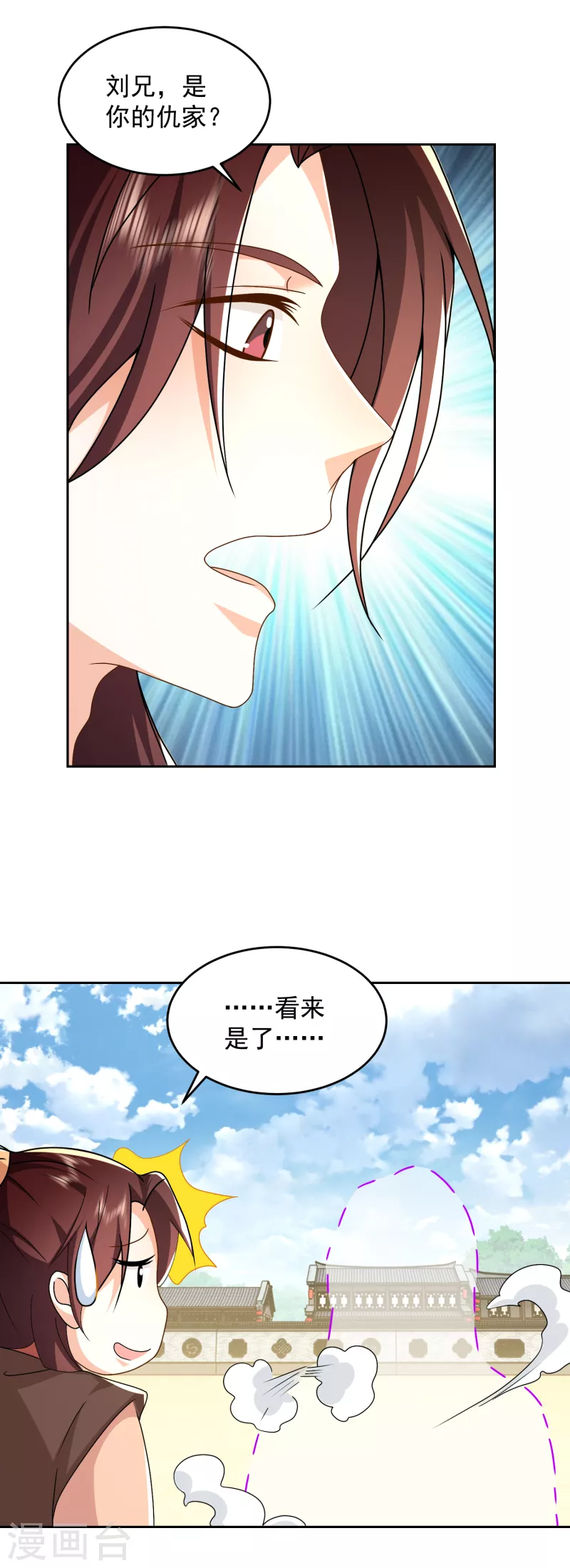 第79话 我一拳一个嘤嘤怪 第12页