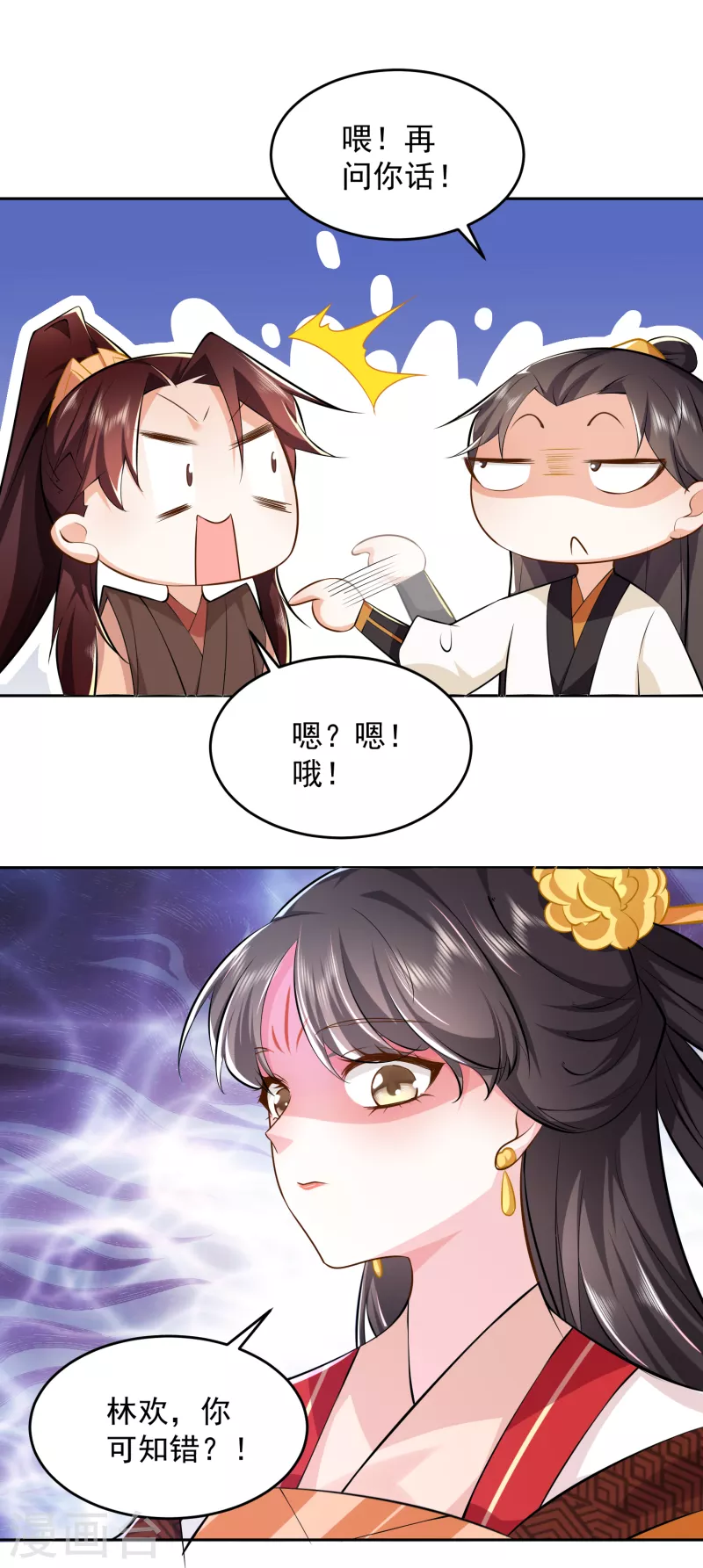 第80话 真的没诗了，一点都没了 第5页