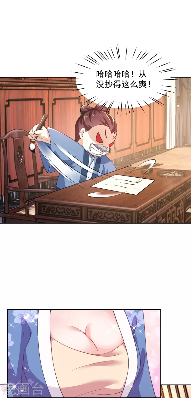 第82话 读书人的事，能叫抄吗？ 第6页