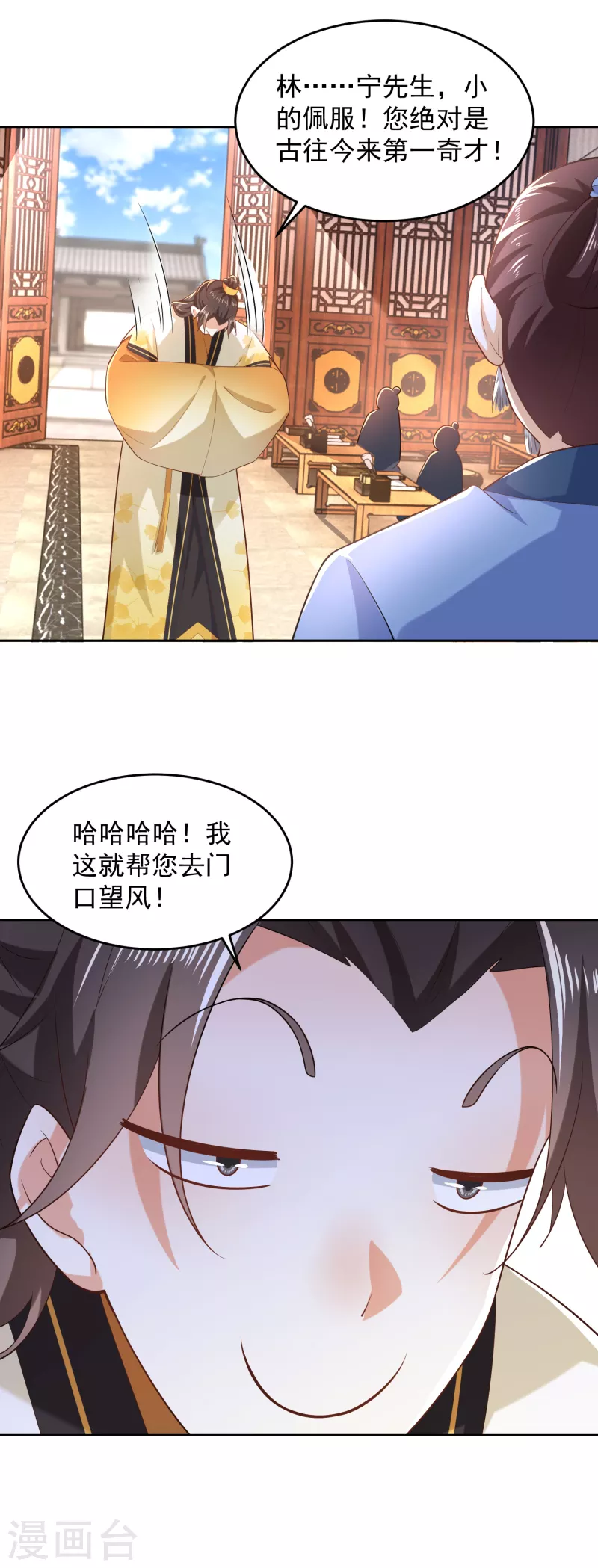 第82话 读书人的事，能叫抄吗？ 第20页