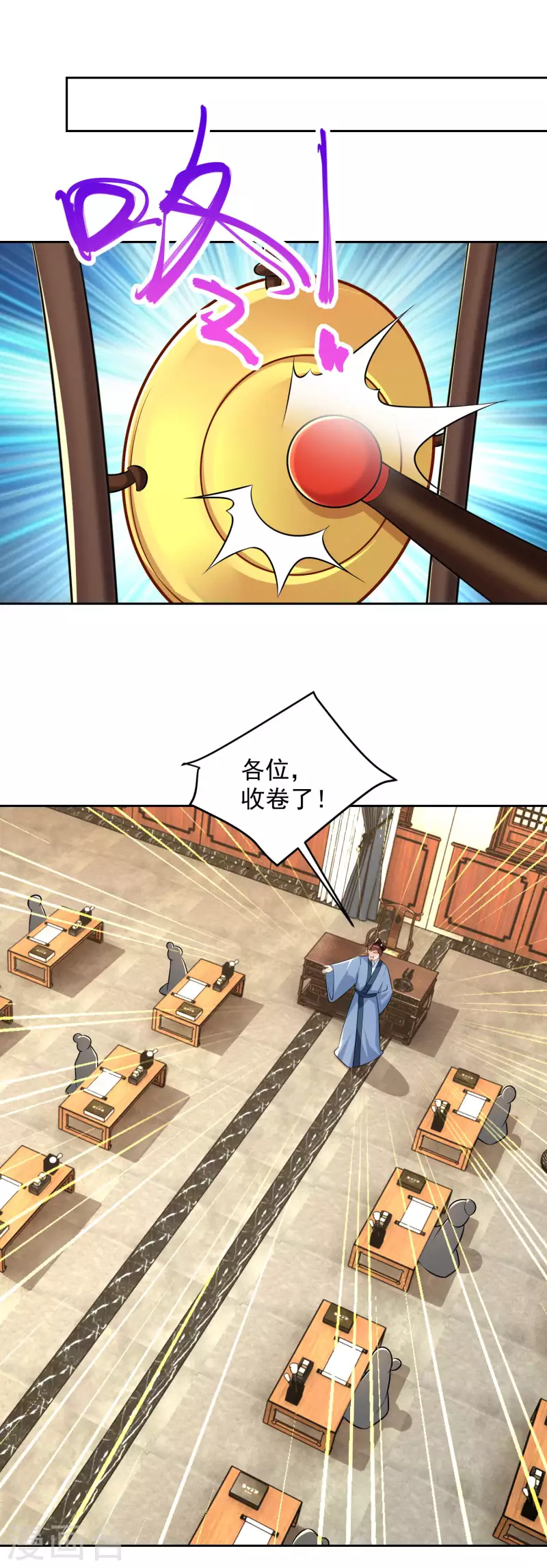 第82话 读书人的事，能叫抄吗？ 第21页