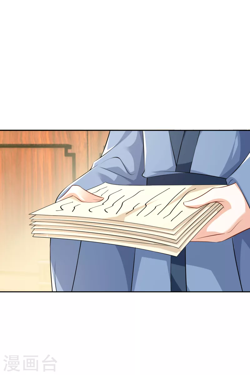 第82话 读书人的事，能叫抄吗？ 第22页