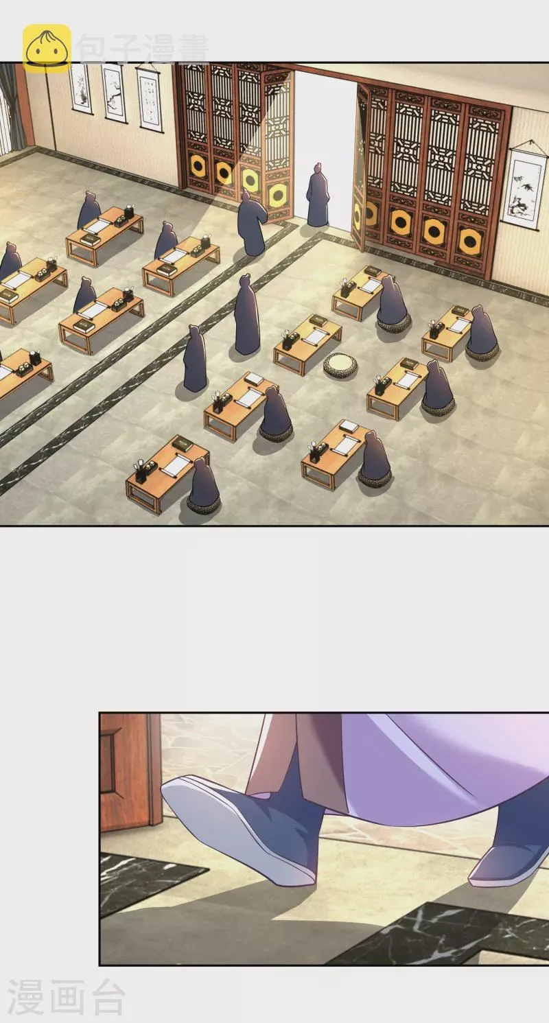第81话 毕竟老夫又不是什么坏人 第2页