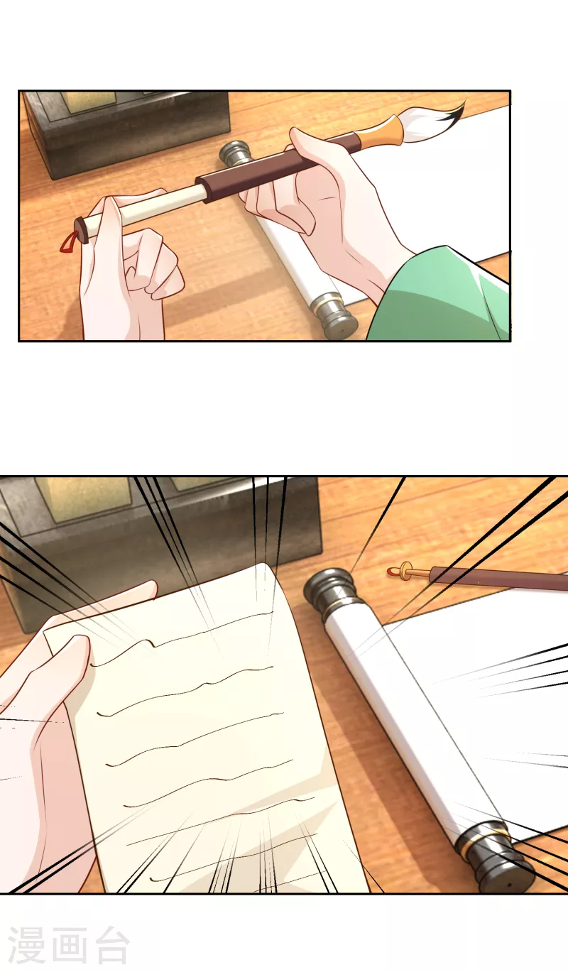 第81话 毕竟老夫又不是什么坏人 第9页