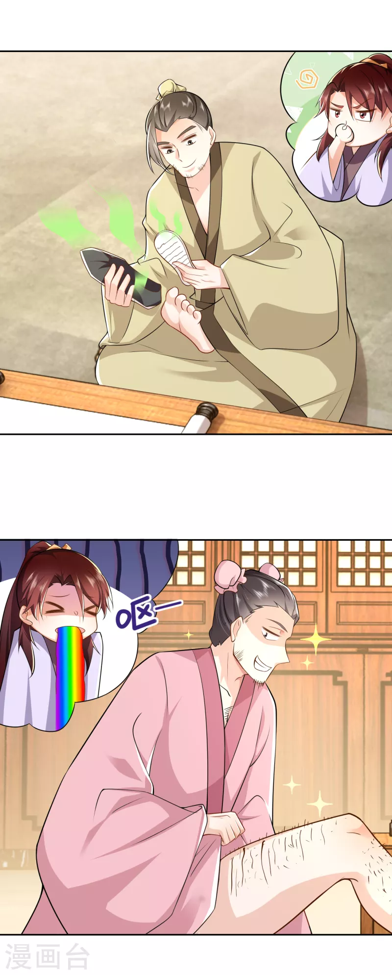 第81话 毕竟老夫又不是什么坏人 第11页
