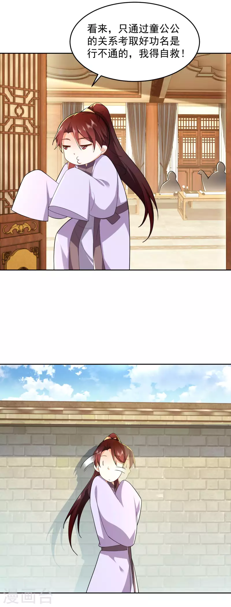 第81话 毕竟老夫又不是什么坏人 第14页