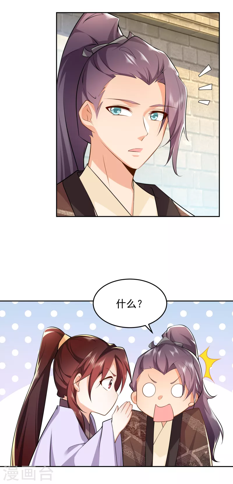第81话 毕竟老夫又不是什么坏人 第17页