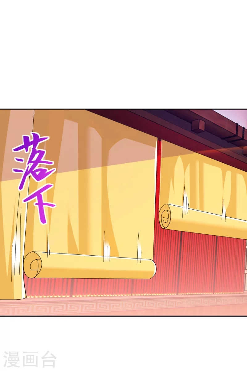 第84话 沐月女团出道首演 第4页