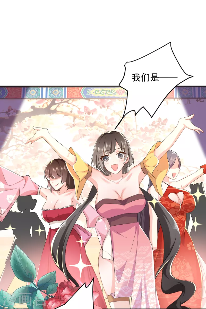 第84话 沐月女团出道首演 第12页