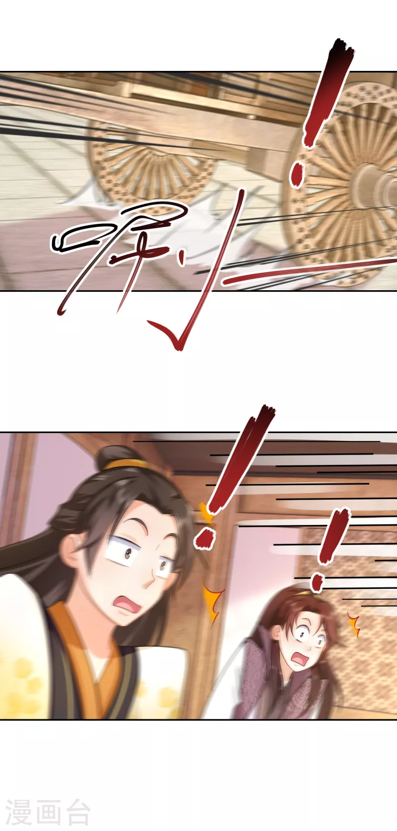 第83话 哇！这个胸实在太大了 第6页