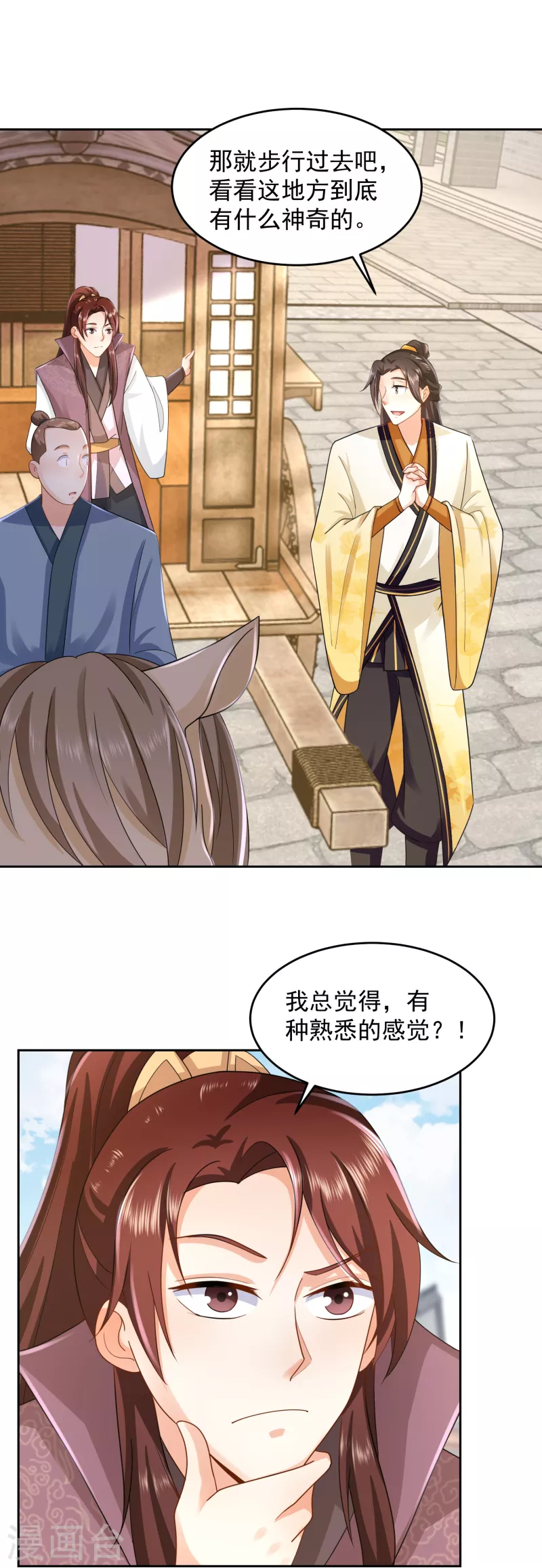 第83话 哇！这个胸实在太大了 第9页