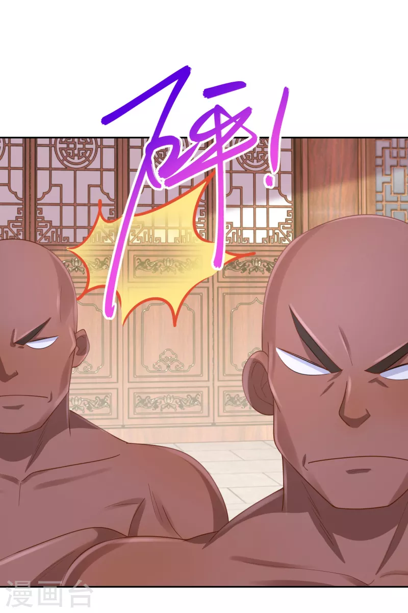 第83话 哇！这个胸实在太大了 第21页