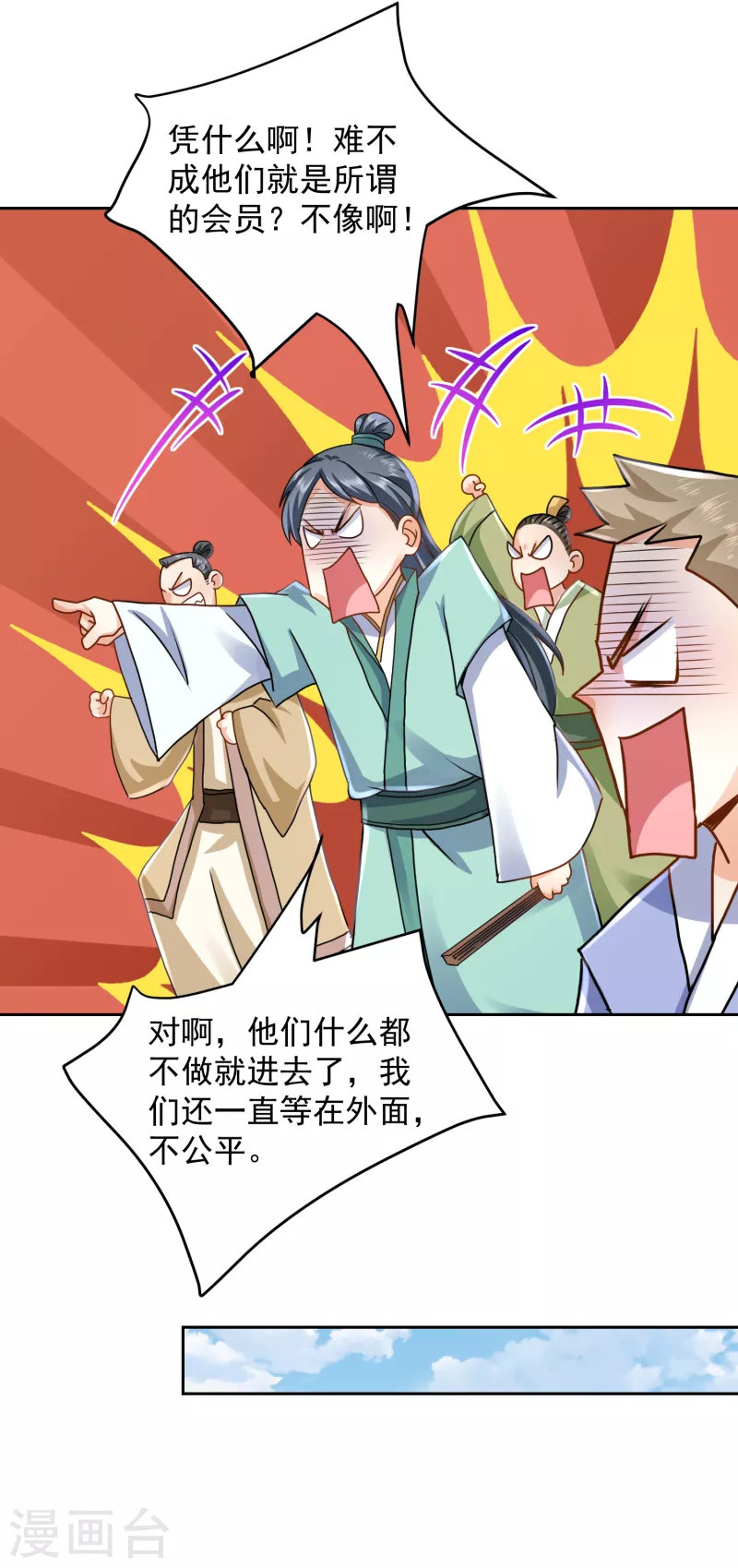 第83话 哇！这个胸实在太大了 第22页