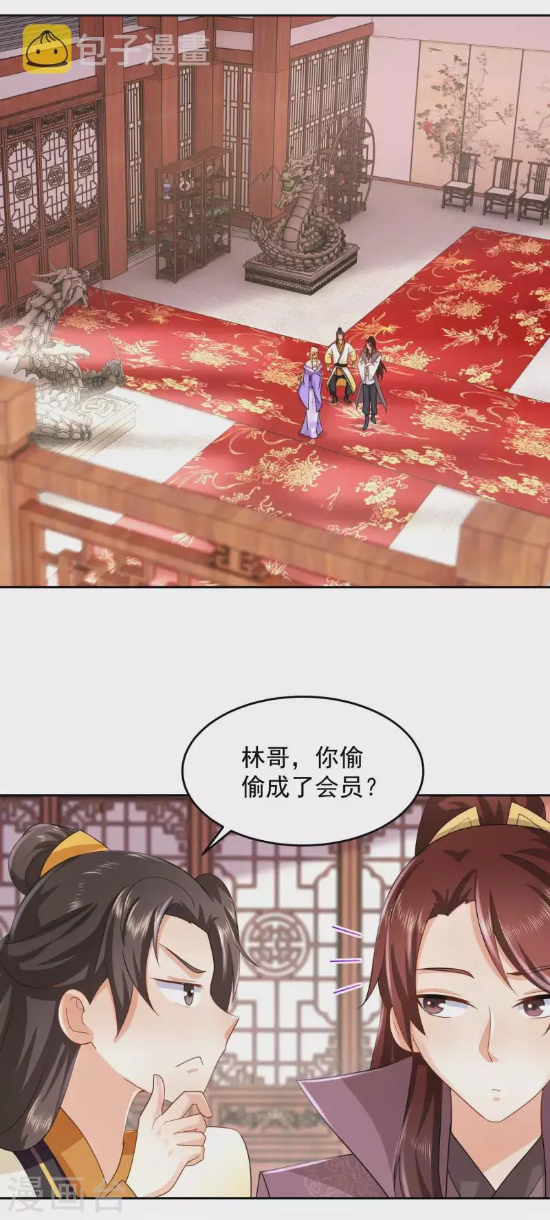 第83话 哇！这个胸实在太大了 第23页