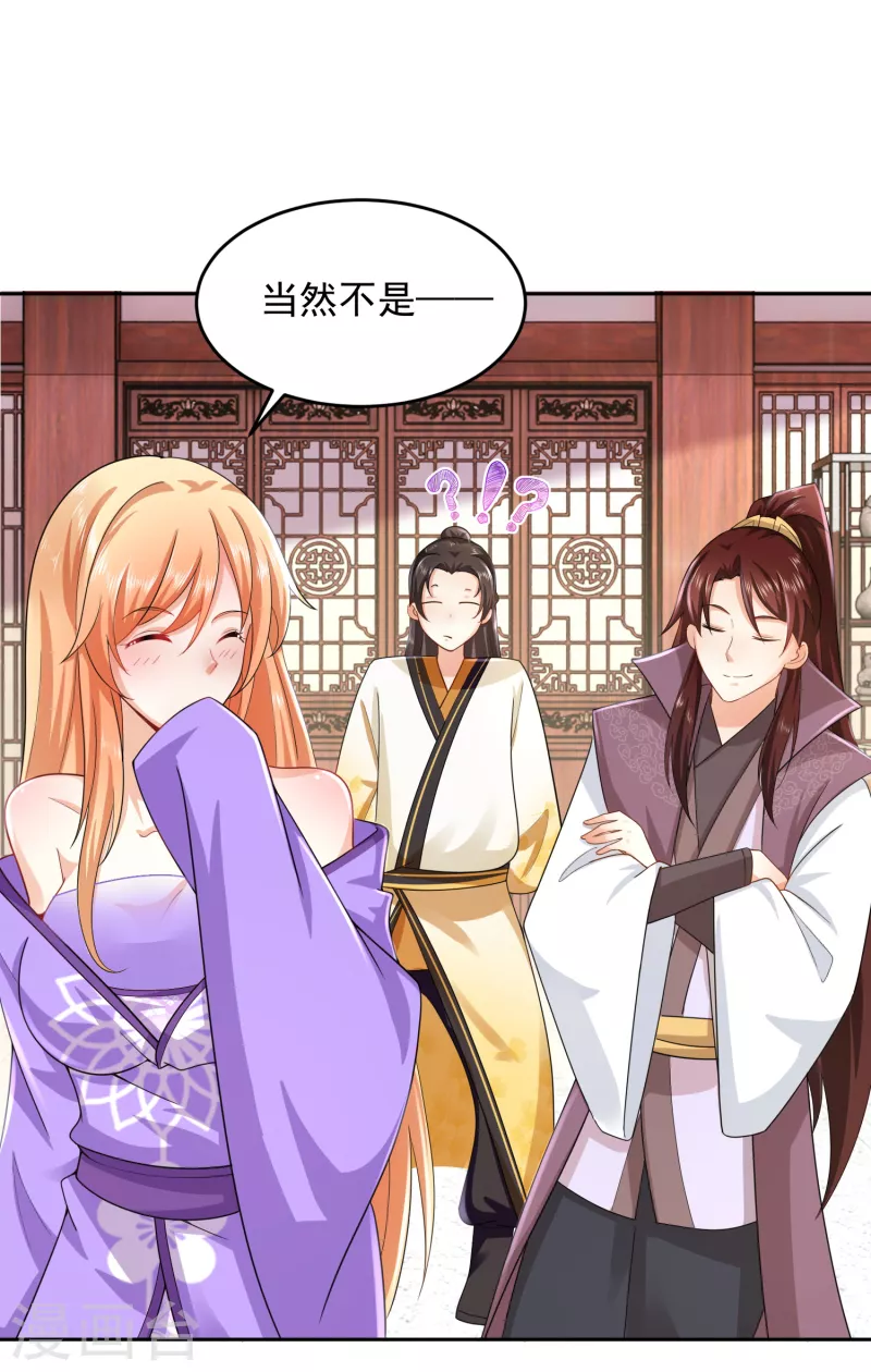 第83话 哇！这个胸实在太大了 第24页