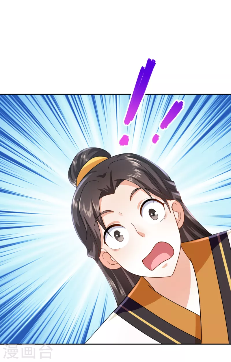 第83话 哇！这个胸实在太大了 第26页