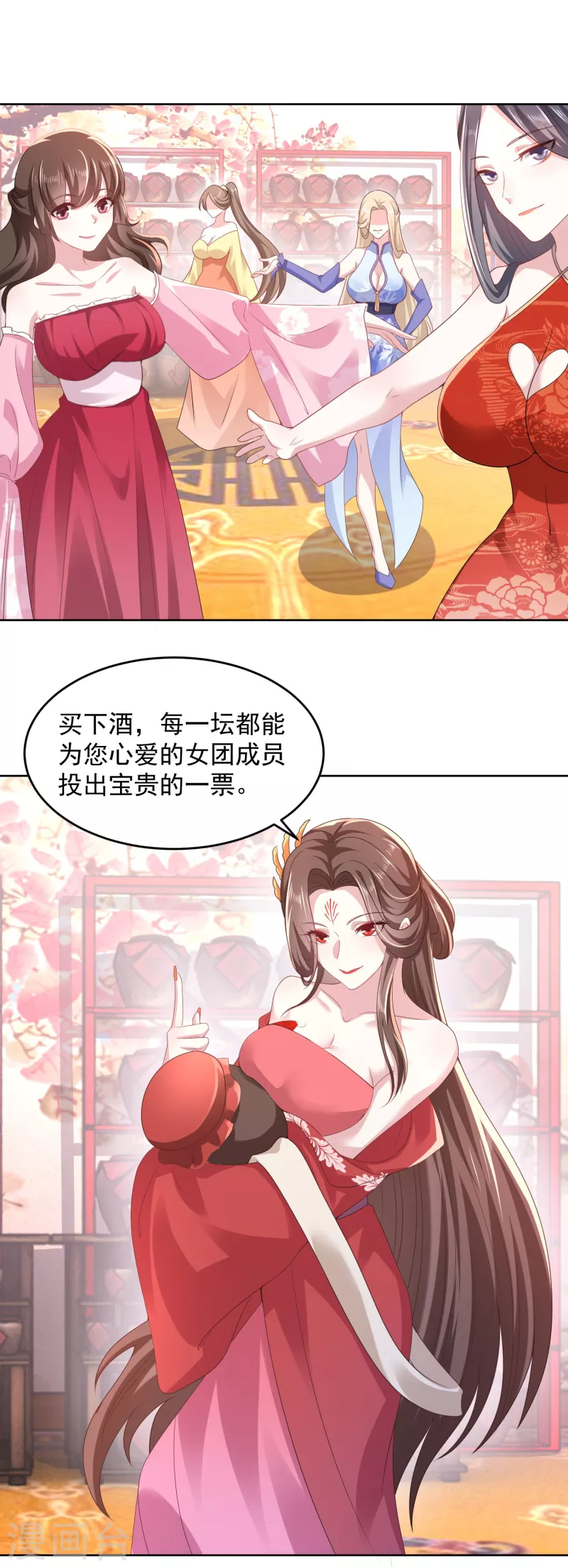 第85话 想出道？先买票！ 第2页
