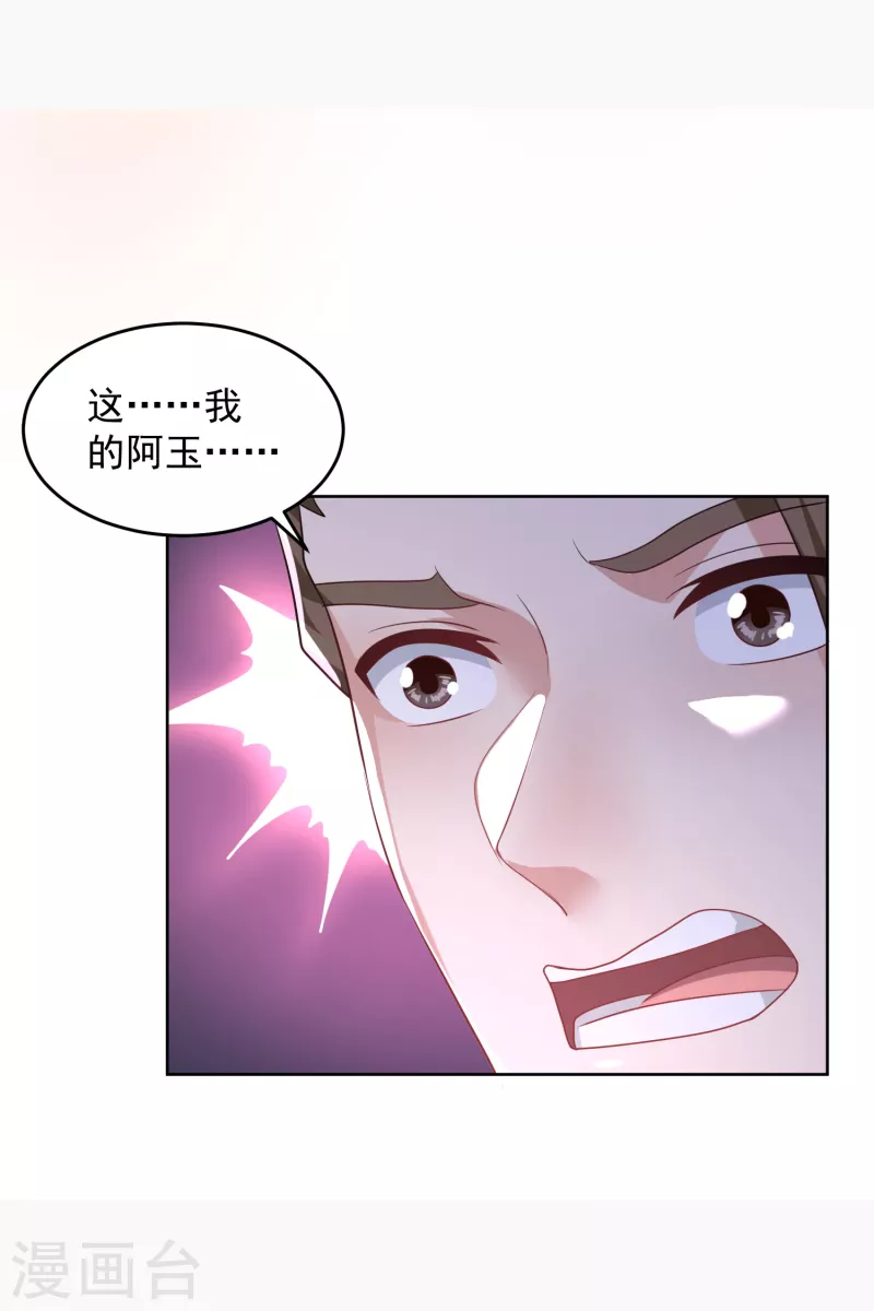 第85话 想出道？先买票！ 第6页