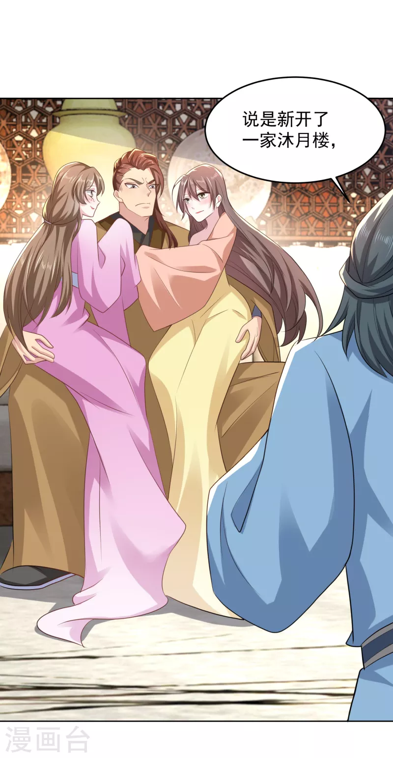 第85话 想出道？先买票！ 第22页