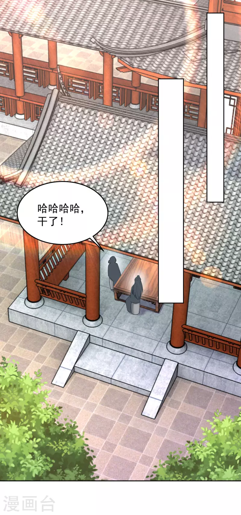 第86话 先生，沐月楼了解一下？ 第2页