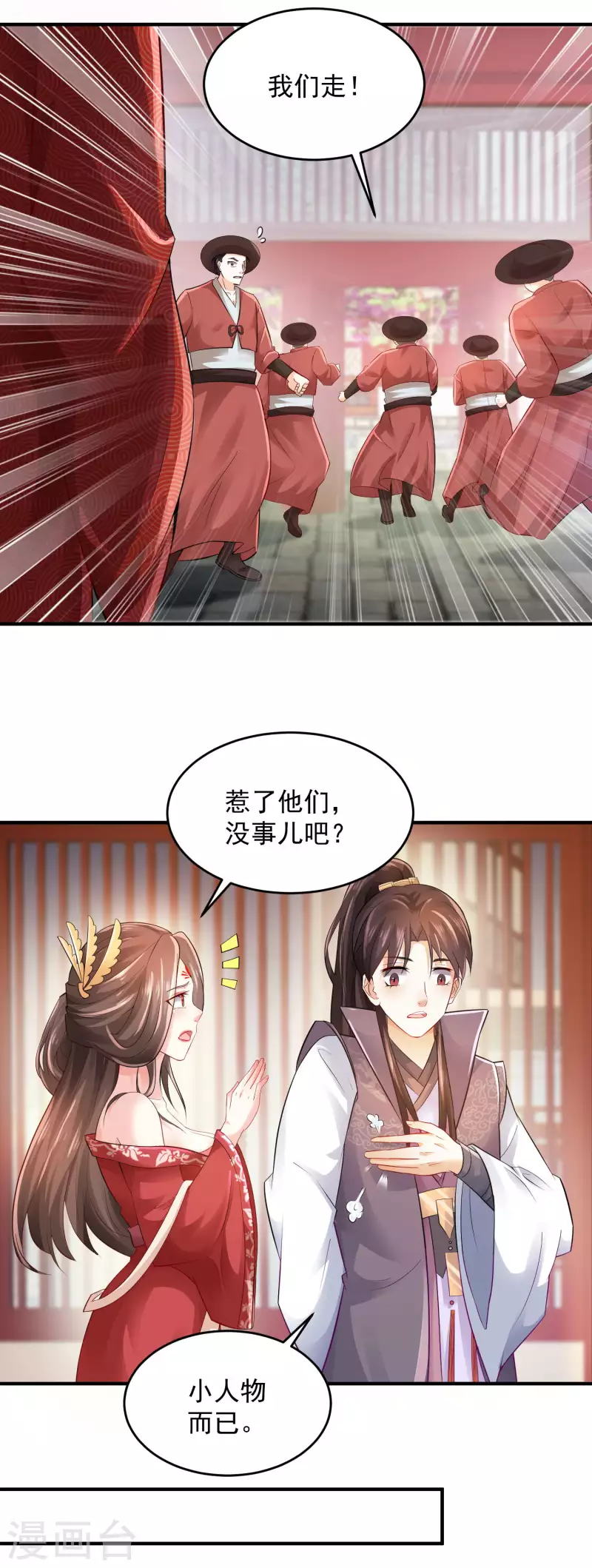 第87话 是你有病还是我有病？ 第20页