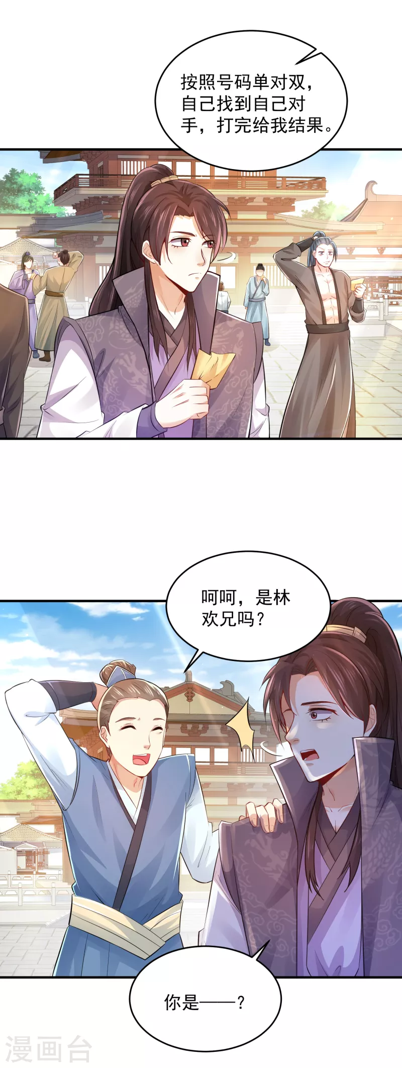 第89话 该配合你演出的我也视而不见 第6页