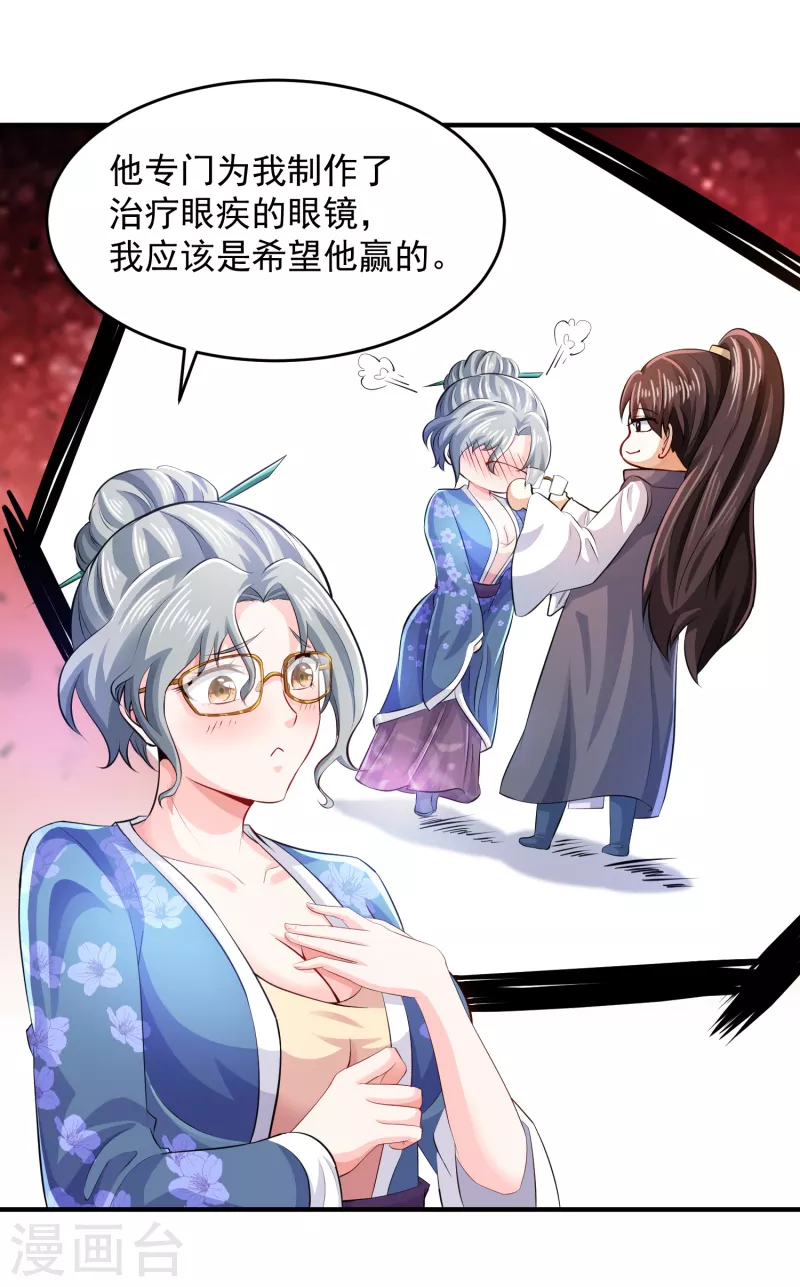 第89话 该配合你演出的我也视而不见 第10页
