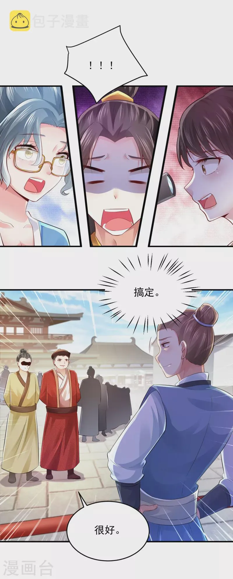 第89话 该配合你演出的我也视而不见 第18页