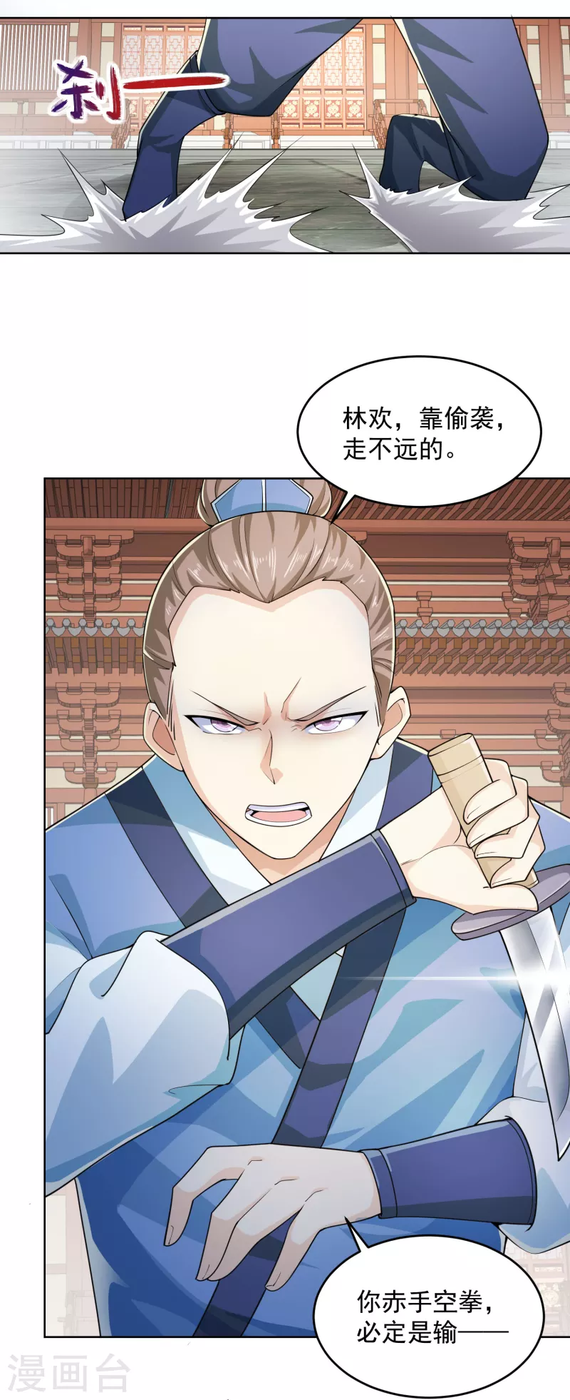 第90话 小小的动作伤害却那么大 第4页
