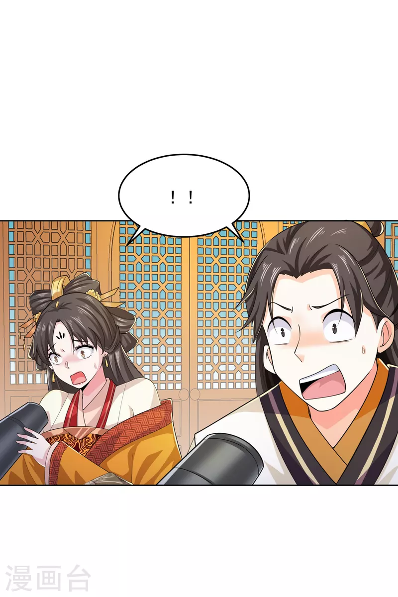 第90话 小小的动作伤害却那么大 第9页