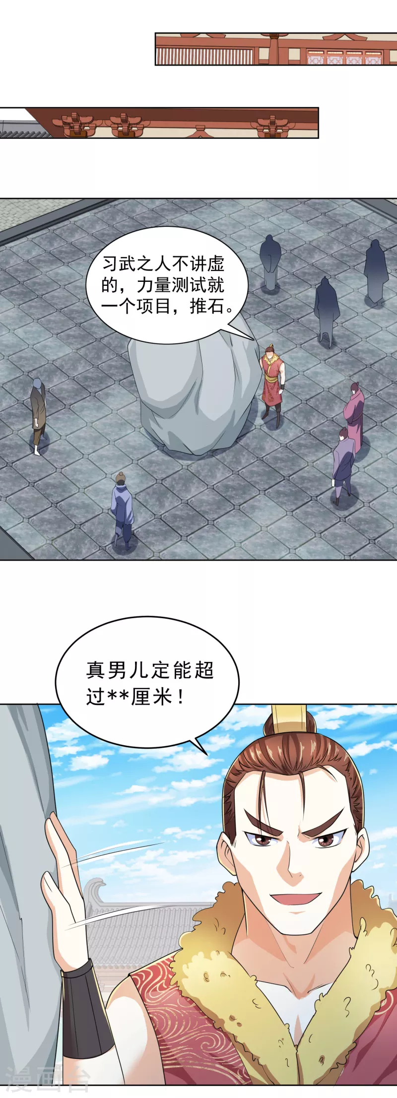 第91话 运动员精神是啥？我不知道 第9页