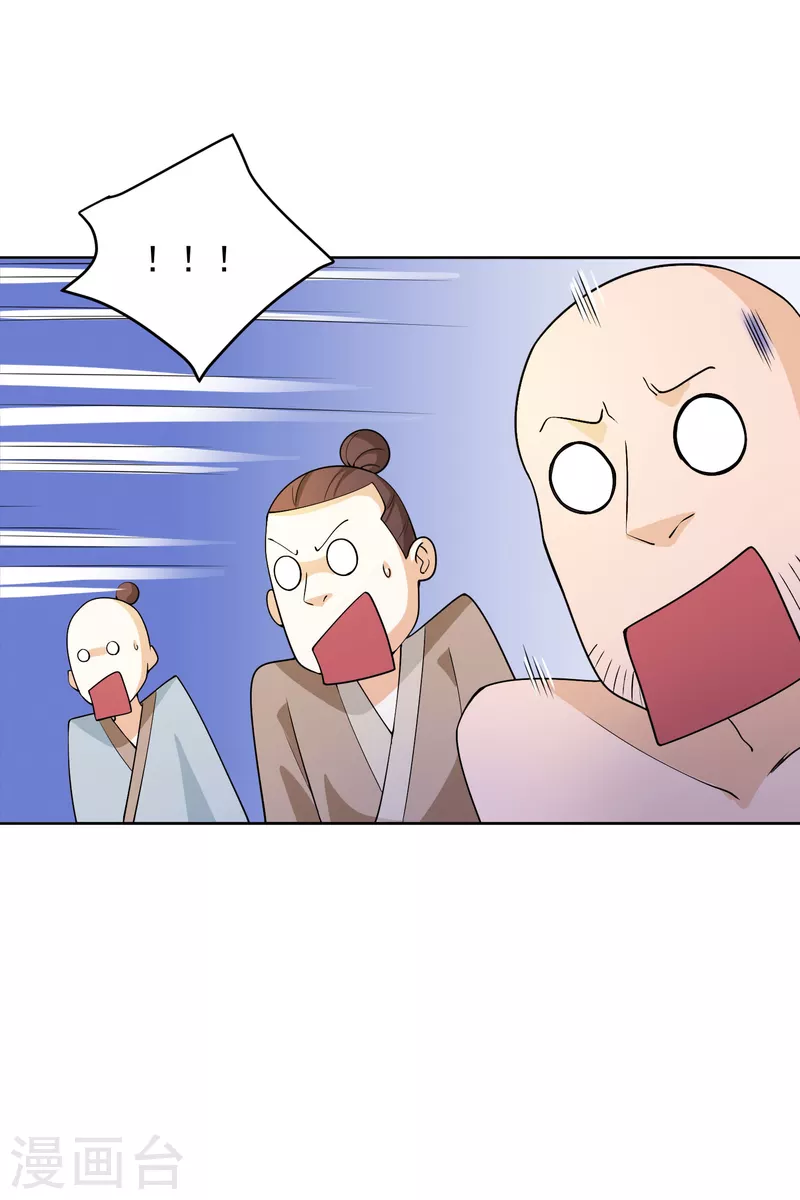 第91话 运动员精神是啥？我不知道 第17页