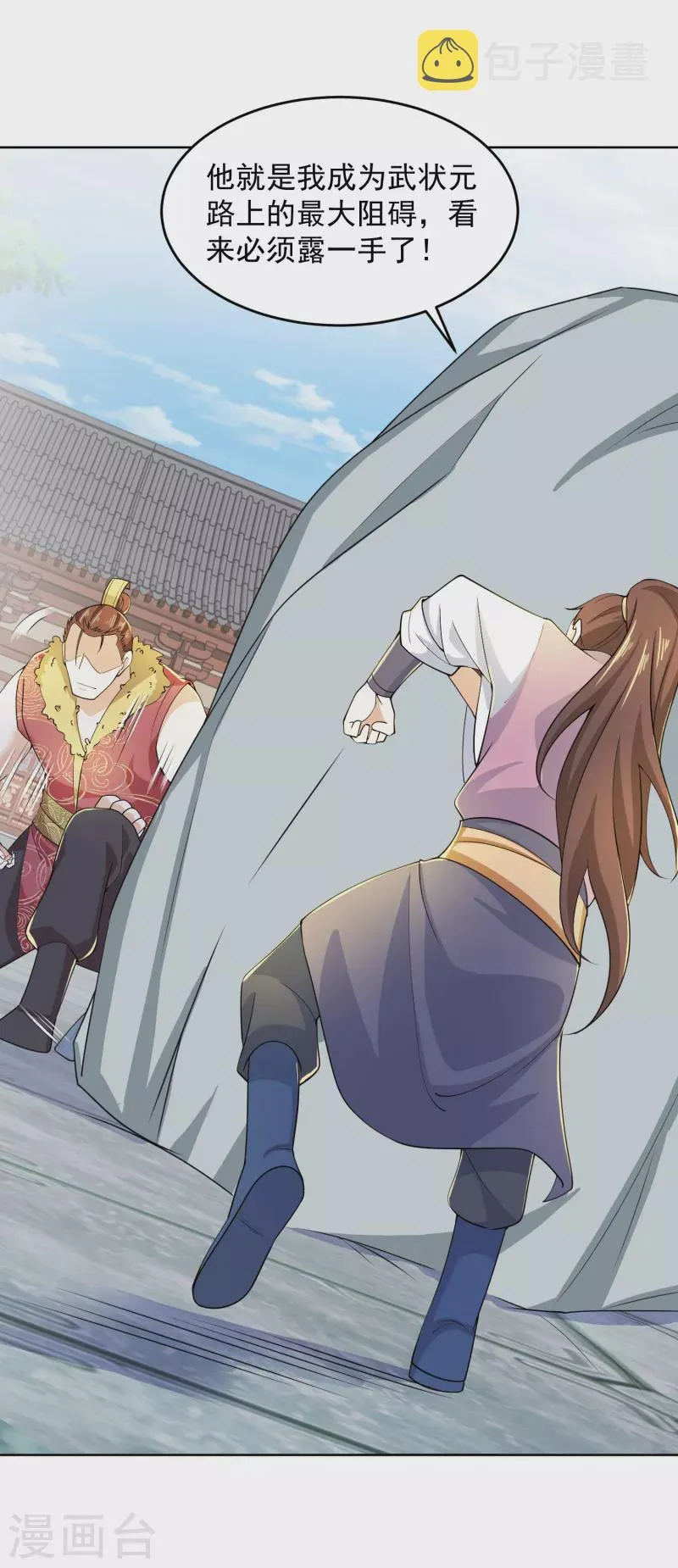 第91话 运动员精神是啥？我不知道 第19页