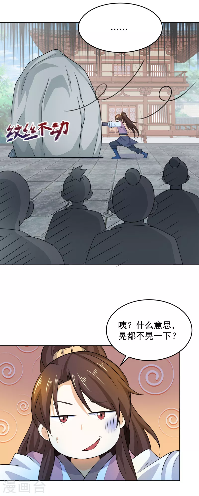第91话 运动员精神是啥？我不知道 第22页