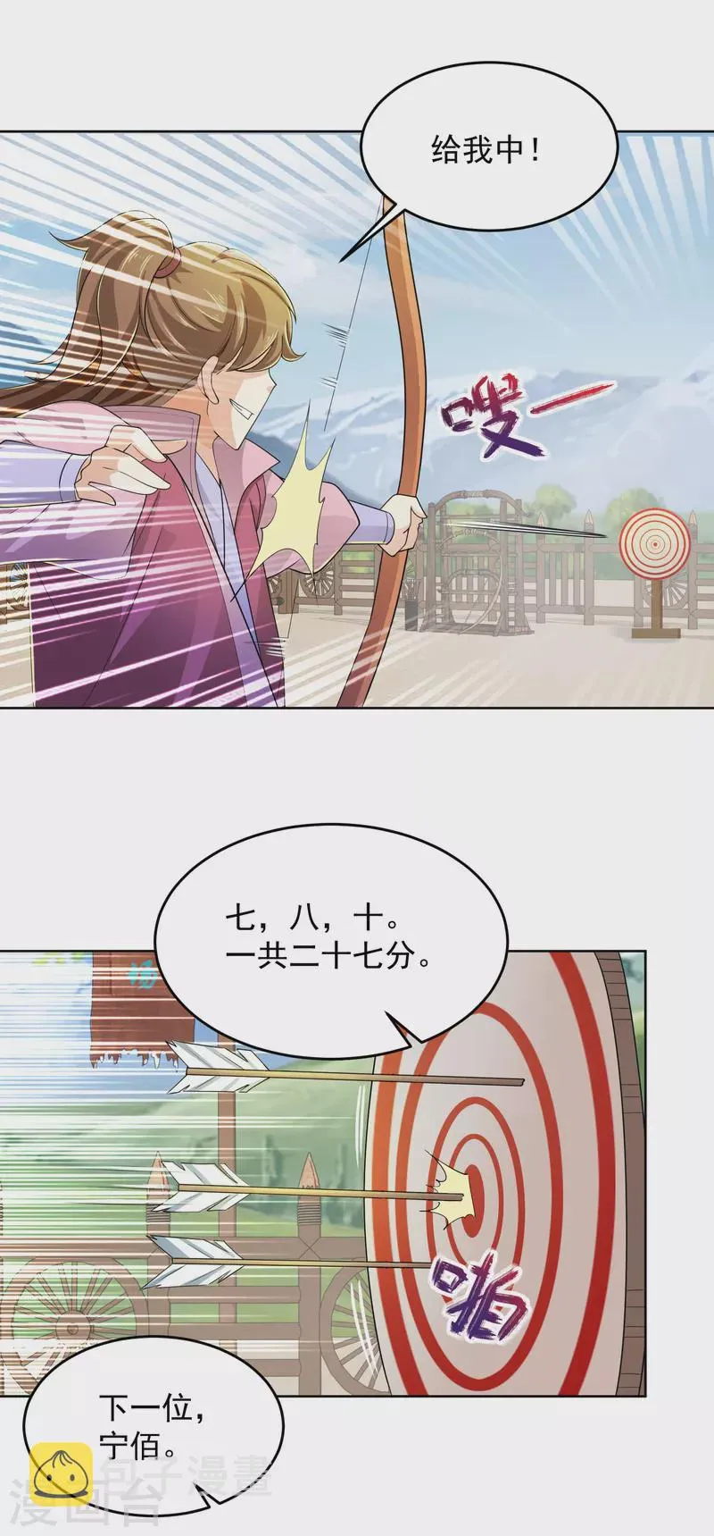 第93话 可恶，让他装到了 第8页