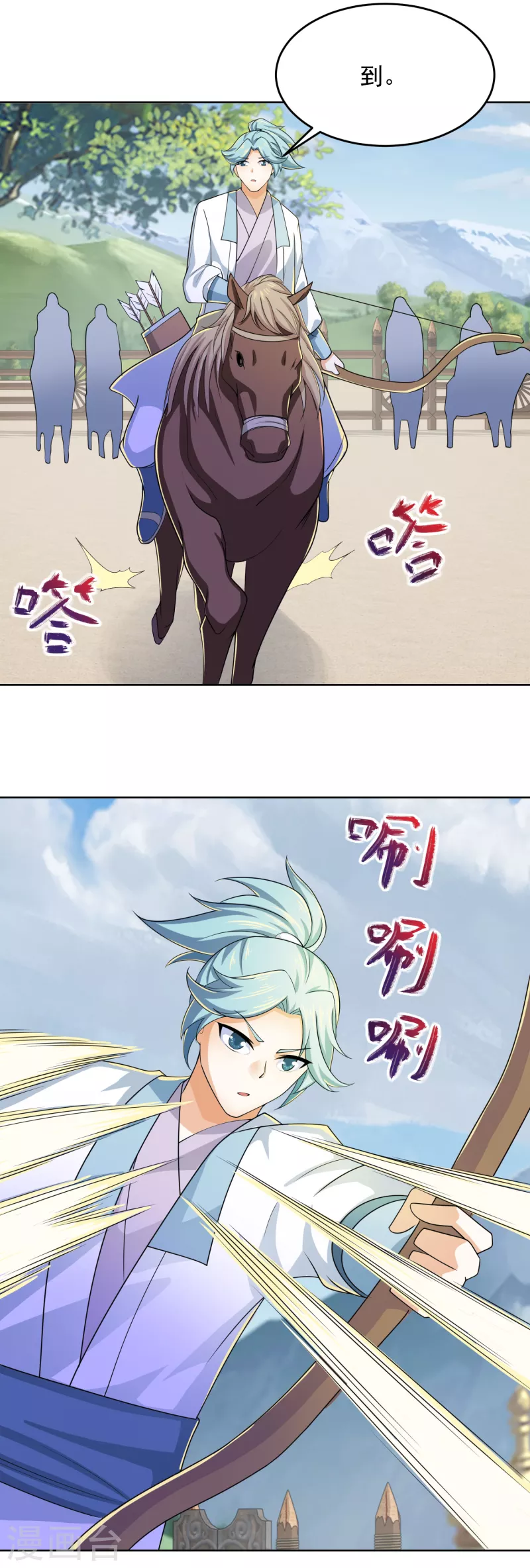 第93话 可恶，让他装到了 第9页