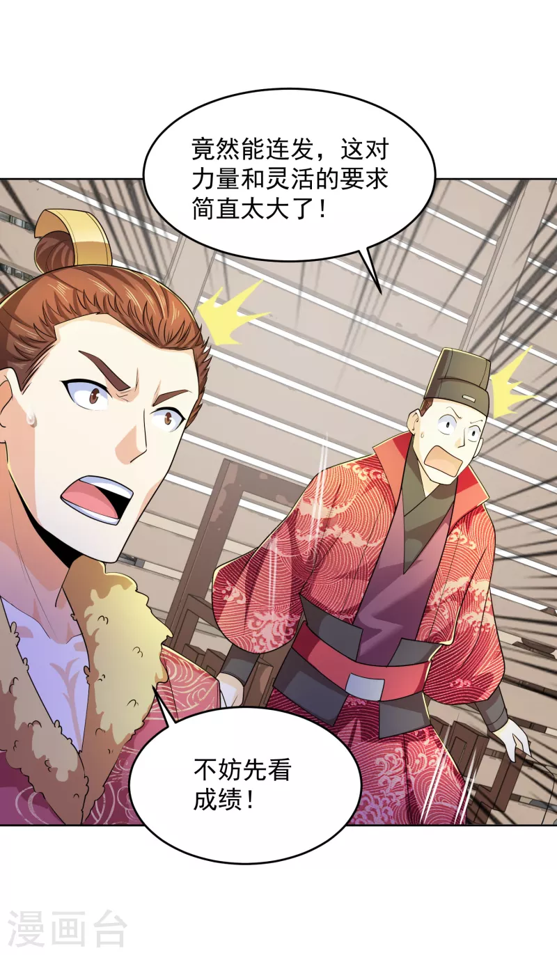 第93话 可恶，让他装到了 第10页