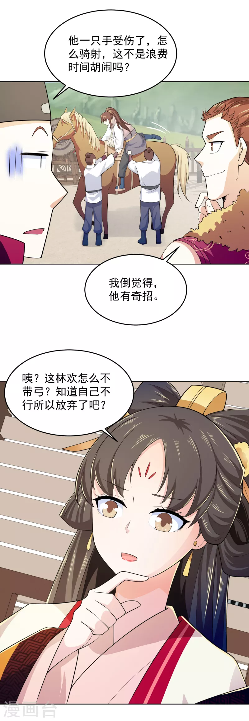 第93话 可恶，让他装到了 第12页