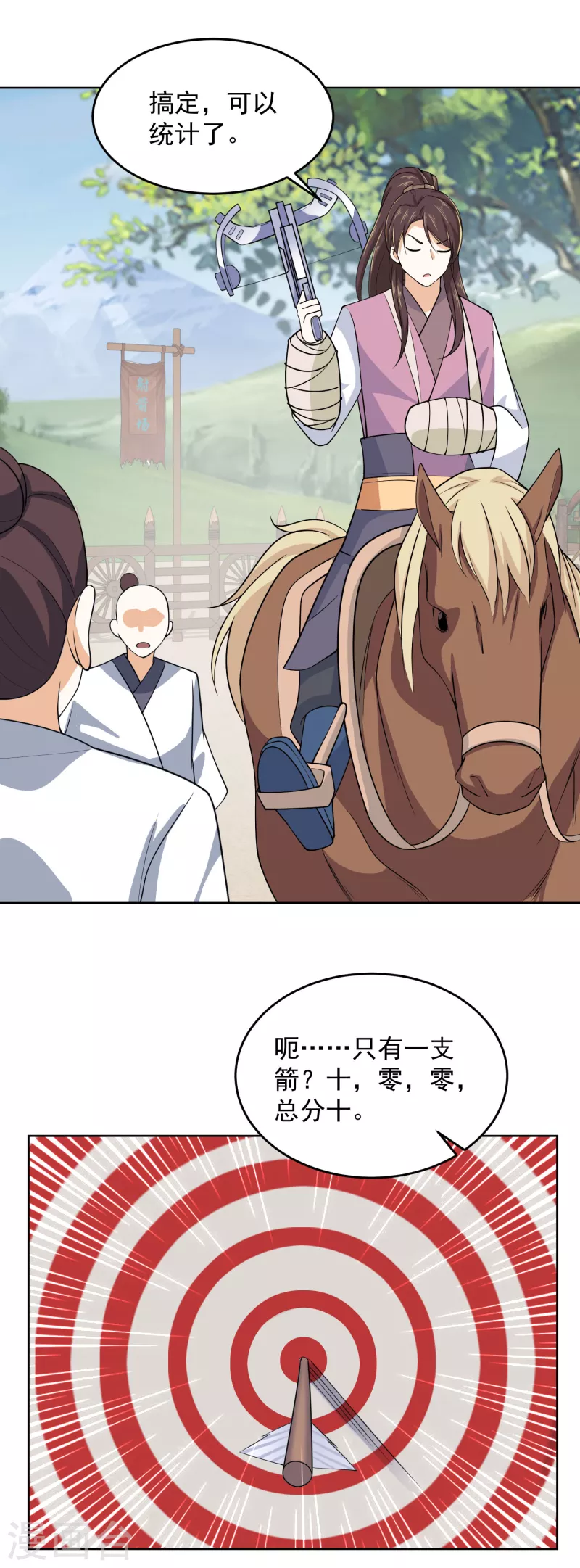 第93话 可恶，让他装到了 第17页