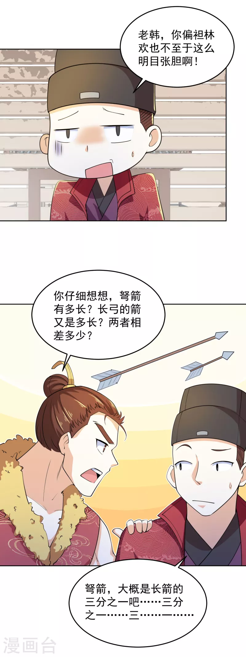 第93话 可恶，让他装到了 第20页
