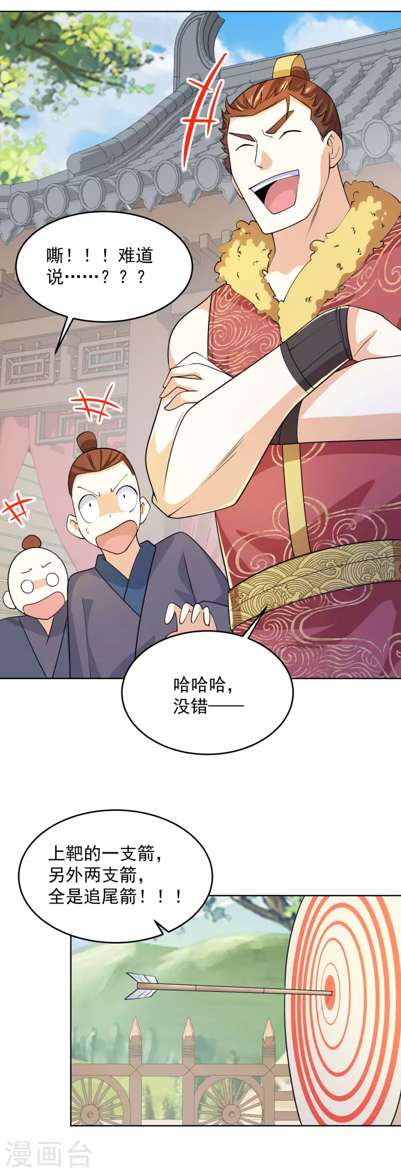 第93话 可恶，让他装到了 第21页