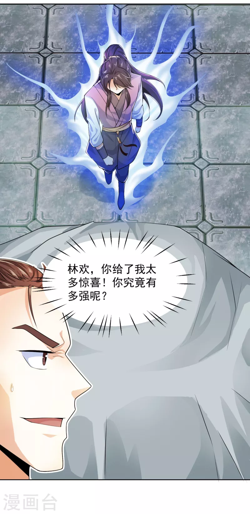 第92话 震惊！林欢竟然把自己打伤了？ 第7页