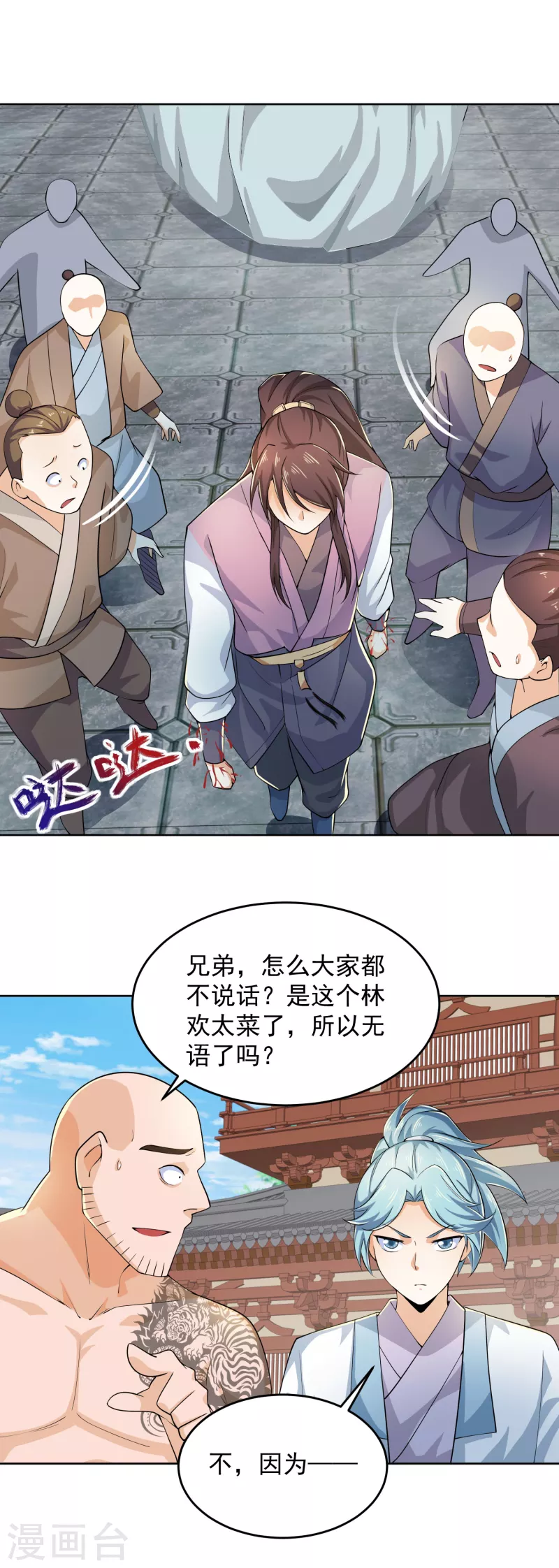 第92话 震惊！林欢竟然把自己打伤了？ 第11页
