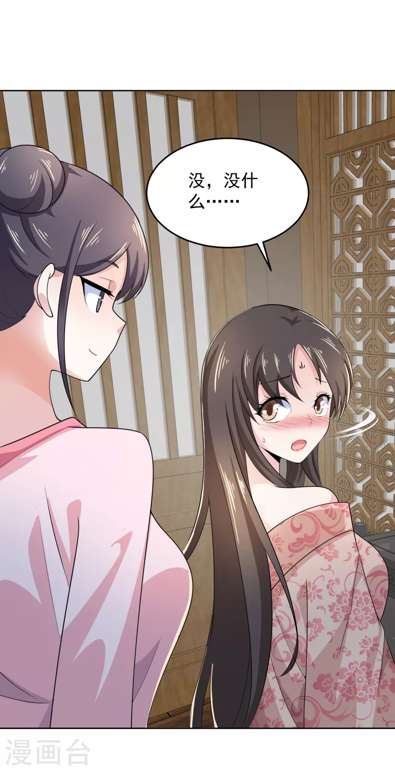 第92话 震惊！林欢竟然把自己打伤了？ 第21页